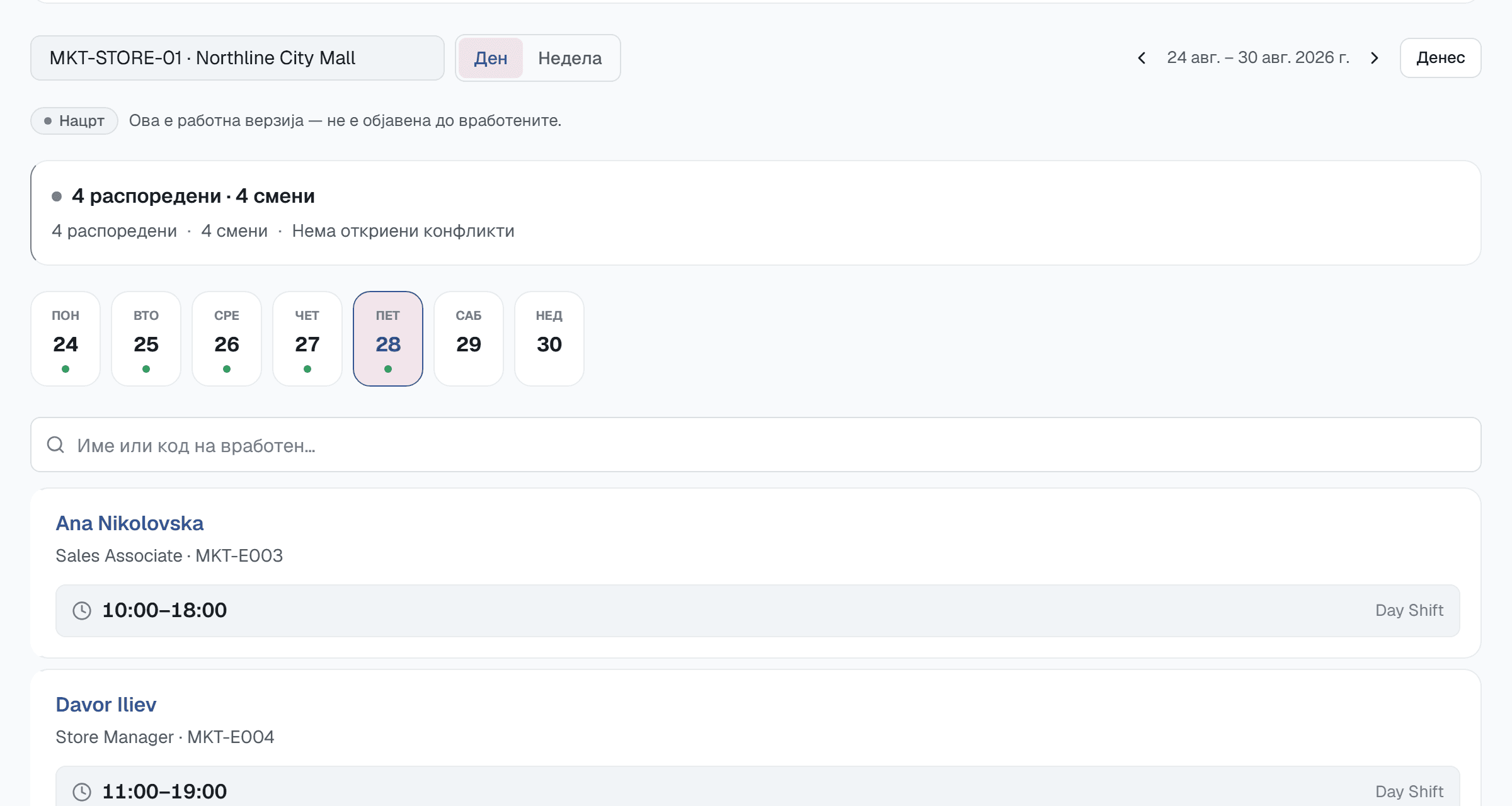 Team schedule day view with assigned shifts and conflict checking